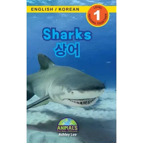 Sharks / 상어: Bilingual (English / Korean) (영어 / 한국어) Animals That Make a Difference! (Engaging R