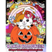 Kawaii Halloween: A Super Cute Holiday Coloring Book