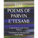 The Poems of Parvin E'Tesami: (Large Print & Large Format Edition)