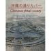 Okinawa Street Covers perfect bound