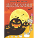 How To Draw Halloween: Draw cute things step by step in simple shapes