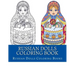 Russian Dolls Coloring Book: Simple Large Print One Sided Stress Relieving, Relaxing Russian Dolls Coloring Book For Grownups, Women, Men & Youths.