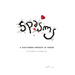 Spasms: A Southern Memoir in Verse
