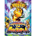 Jayce The Bee: Mayhem in Beetopia