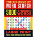 The Big Book of Word Search: Large Print - 5000 Words - 225 Themed Puzzles for Adults, Seniors and Teens