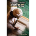 Understanding Islam