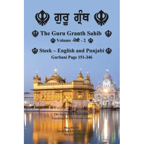 The Guru Granth Sahib (Volume - 2)
