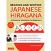 Reading and Writing Japanese Hiragana: A Character Workbook for Beginners (Online Audio & Printable Flashcards)
