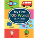 My First 100 Words in Hindi: Learn the essential and most common used words in hindi language