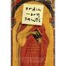 Ordinary Saints: Living Everyday Life to the Glory of God