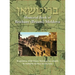 Memorial Book of Brichany, Moldova - It's Jewry in the First Half of Our Century: Translation of Britshan: Britsheni ha-yehudit be-mahatsit ha-mea ha-
