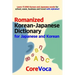 Romanized Korean-Japanese Dictionary for Japanese and Korean: Learn 17,000 Korean and Japanese Words for School, Exam, Business and Travel with Alphab