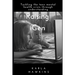 Raising iGen: Tackling the teen mental health crisis through understanding