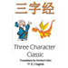 Three Character Classic: Bilingual Edition, English and Chinese: The Chinese Classic Text