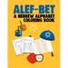 Alef-Bet a Hebrew Alphabet Coloring Book: Hebrew Letters Coloring Book For Kids (8.5 x 11 inches 56 Pages) Jewish School Learning Judaism Hanukkah Gif