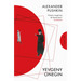 Yevgeny Onegin