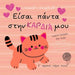 Greek English First Love Words & Phrases Animals for Children, Learn Greek for Kids: Greek Language Learning for Beginners, Bilingual Baby Books in Gr