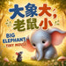 Big Elephant, Tiny Mouse: A Big Bilingual Rhyming Opposites Storybook for Little Readers in English, Simplified Chinese, and Pinyin