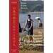 The Transplantable Roots of Catharine Huws Nagashima: Encounters with the Welsh in Japan