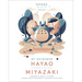 My Neighbor Hayao: Art Inspired by the Films of Miyazaki