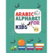 Arabic Alphabet for kids N°2: Arabic Alphabet for kids n°2, ages 2-5, practice, learning arabic language of the quran, alif ba ta to yae for kids, P