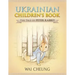 Ukrainian Children's Book: The Tale of Peter Rabbit