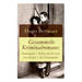 Gesammelte Kriminalromane: Hemmungslos + Bobbie oder die Liebe eines Knaben + Der Frauenmörder: Die besten Krimis von Hugo Bettauer