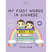 My First Words in Chinese: Cantonese with Jyutping