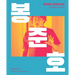Bong Joon Ho: Dissident Cinema