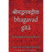 Bhagavad Gita, The Holy Book of Hindus: Sanskrit Text with English Translation (Convenient 4"x6" Pocket-Sized Edition)