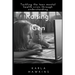Raising iGen: Tackling the teen mental health crisis through understanding
