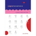 Japaneseness: A Guide to Values and Virtues