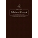Keep Up Your Biblical Greek in Two Minutes a Day, Volume 1: 365 Selections for Easy Review
