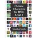 Chinese Characters for HSK, Level 1