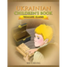 Ukrainian Children's Book: Treasure Island