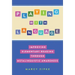 Playing with Language: Improving Elementary Reading Through Metalinguistic Awareness