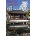From Chopsticks to Hockey Sticks: The Achievements of Chinese Canadians