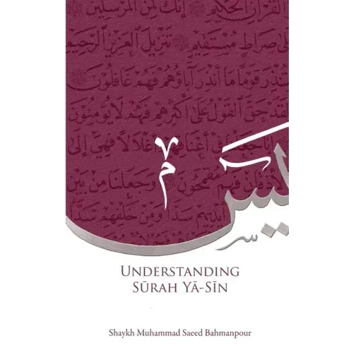Understanding Surah Yasin