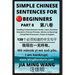 Simple Chinese Sentences for Beginners (Part 8) - Idioms and Phrases for Beginners (HSK All Levels)