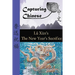 Capturing Chinese the New Year's Sacrifice: A Chinese Reader with Pinyin, Footnotes, and an English Translation to Help Break Into Chinese Literature