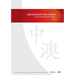 Partnership for Change: Australia-China Joint Economic Report