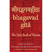Bhagavad Gita, The Holy Book of Hindus: Original Sanskrit Text with English Translation & Transliteration [ A Classic of Indian Spirituality ]