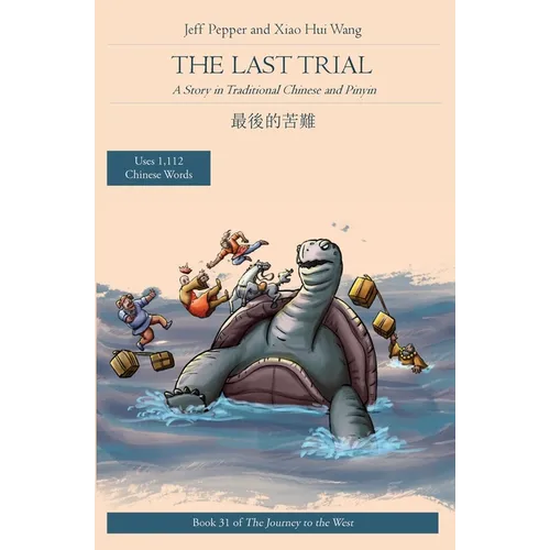 The Last Trial: A Story in Traditional Chinese and Pinyin