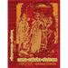 Rama-Raksha-Stotram Legacy Book - Endowment of Devotion: Embellish it with your Rama Namas & present it to someone you love