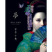 Dreams: Chie Yoshii
