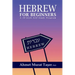 Hebrew for Beginners: A 10-Week Self-Study Program