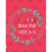 coloring book for kids 3-5: 50 Coloring Pages, Gift for Kids, Ages 3, 4, 5, Multi