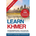 Learn Khmer For Beginners! A Cambodian Language Learning Book! Over 1000 Khmer Words and Phrases! Phrases Edition!