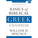 Basics of Biblical Greek Grammar: Fourth Edition