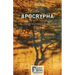 The Apocrypha: GOD'S WORD Translation